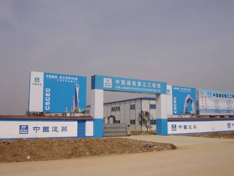 中建三局工程總承包公司安裝分公司監控、道閘項目